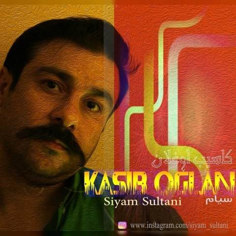  دانلود آهنگ جدید سیام سلطانی - کاسیب اوغلان | Download New Music By Kasib Oglan - Siyam Sultani