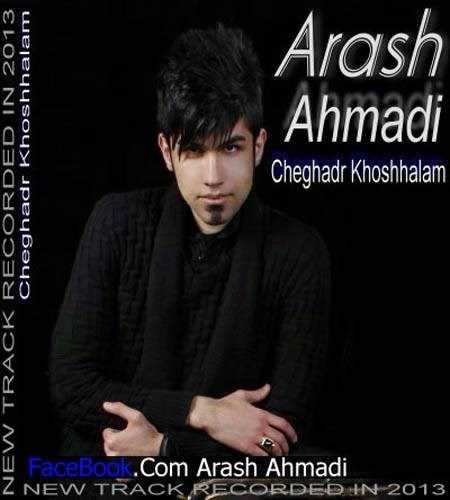  دانلود آهنگ جدید آرش احمدی - چقدر خوشحالم | Download New Music By Arash Ahmadi - Cheghadr Khoshhalam