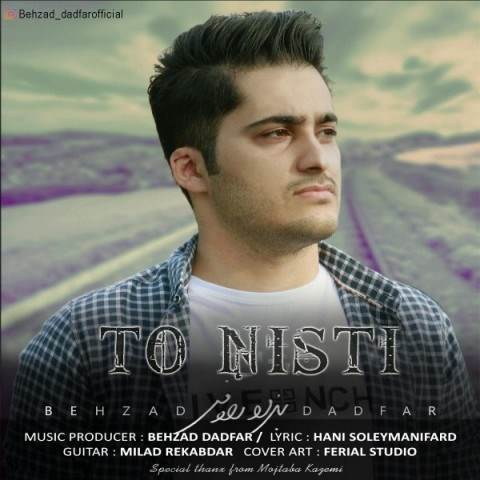  دانلود آهنگ جدید بهزاد دادفر - تو نیستی | Download New Music By Behzad Dadfar - To Nisti