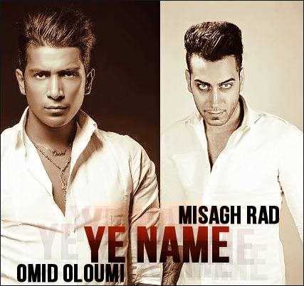  دانلود آهنگ جدید امید علومی - ی نامه (فت میثاق راد) | Download New Music By Omid Oloumi - Ye Name (Ft Misagh Rad)