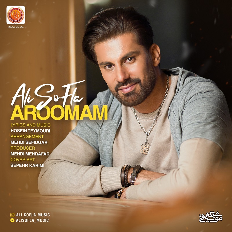  دانلود آهنگ جدید علی سفلی - آرومم | Download New Music By Ali Sofla - Aroomam