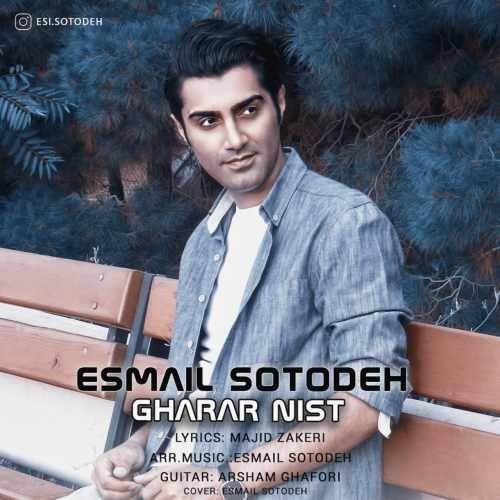  دانلود آهنگ جدید اسماعیل ستوده - قرار نیست | Download New Music By Esmail Sotodeh - Gharar Nist