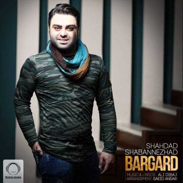  دانلود آهنگ جدید شهداد شعباننژاد - برگرد | Download New Music By Shahdad Shabannezhad - Bargard