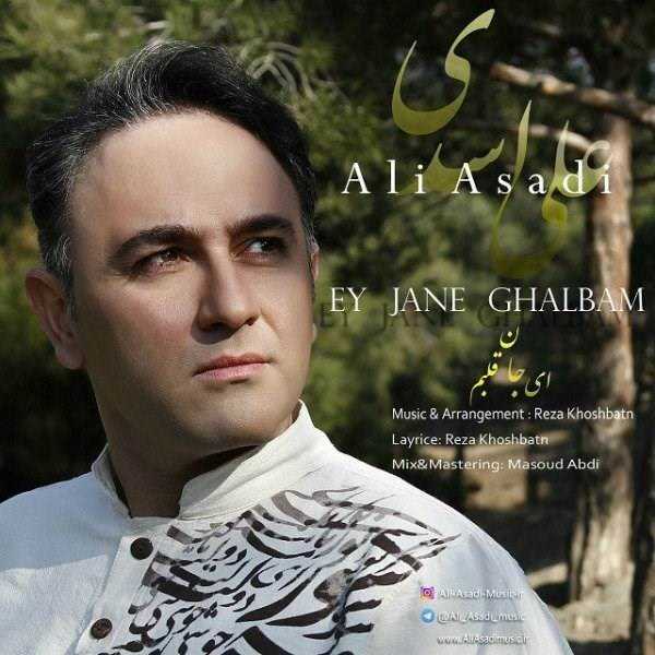  دانلود آهنگ جدید علی اسدی - ای جانه قلبم | Download New Music By Ali Asadi - Ey Jane Ghalbam