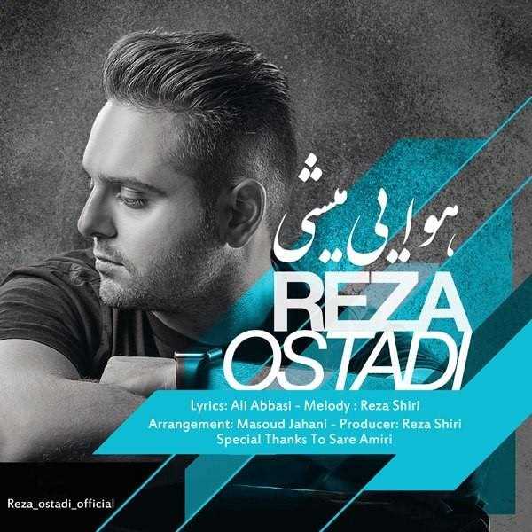  دانلود آهنگ جدید رضا استادی - هوایی میشی | Download New Music By Reza Ostadi - Havaei Mishi