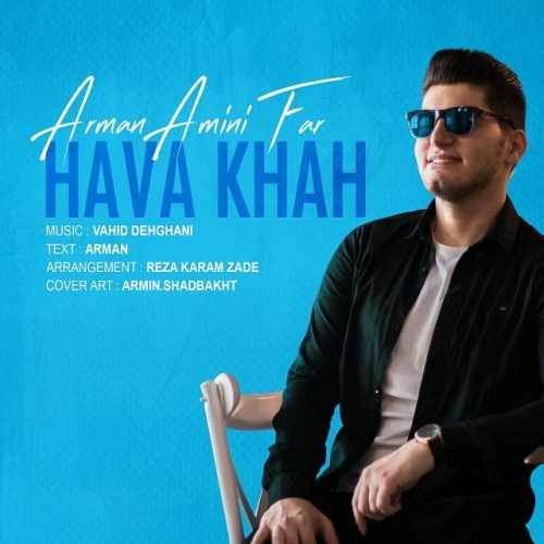  دانلود آهنگ جدید آرمان امینی فر - هواخواه | Download New Music By Arman Amini Far - Hava Khah