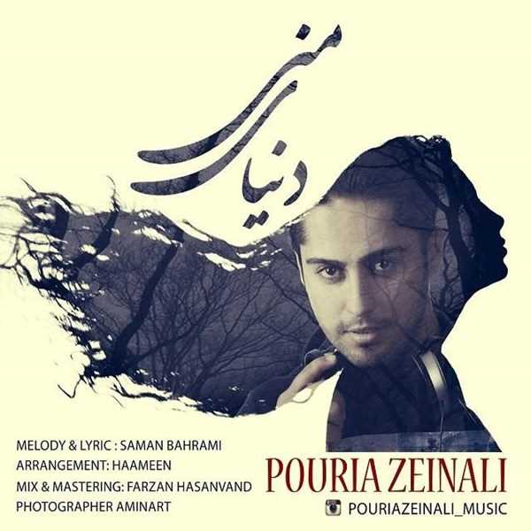  دانلود آهنگ جدید Pouria Zeinali - Donyaye Mani | Download New Music By Pouria Zeinali - Donyaye Mani