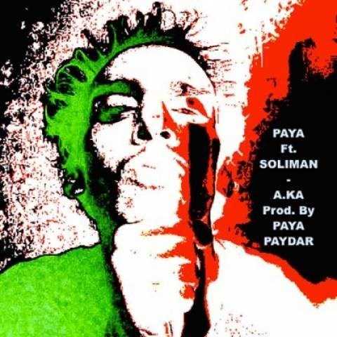  دانلود آهنگ جدید پایا - آقای کاسب | Download New Music By Paya - Aghaye Kaseb