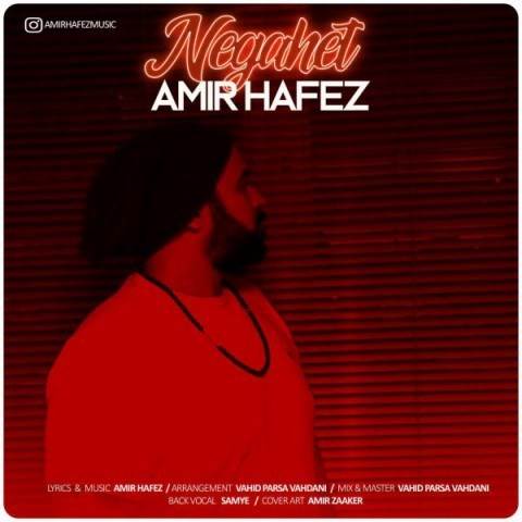  دانلود آهنگ جدید امیر حافظ - نگاهت | Download New Music By Amir Hafez - Negahet