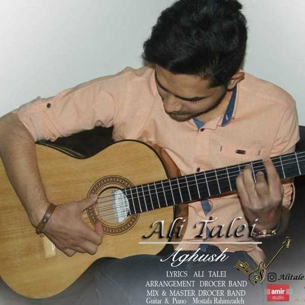  دانلود آهنگ جدید علی طاعی - آغوش | Download New Music By Ali Talei - Aghush