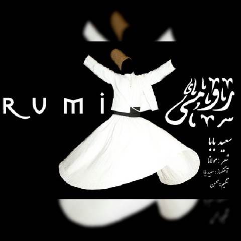  دانلود آهنگ جدید سعید بابا - رومی | Download New Music By Saeed Baba - Rumi