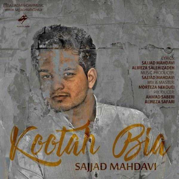  دانلود آهنگ جدید سجاد مهدوی - کوتاه بیا | Download New Music By Sajjad Mahdavi - Kootah Bia