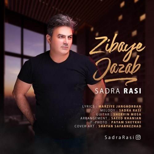  دانلود آهنگ جدید صدرا راثی - زیبای جذاب | Download New Music By Sadra Rasi - Zibaye Jazab