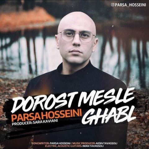  دانلود آهنگ جدید پارسا حسینی - درست مثل قبل | Download New Music By Parsa Hosseini - Dorost Mesle Ghabl