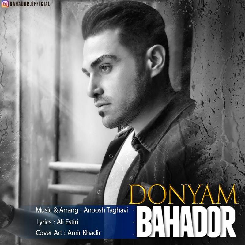  دانلود آهنگ جدید بهادر - دنیام | Download New Music By Bahador - Donyam