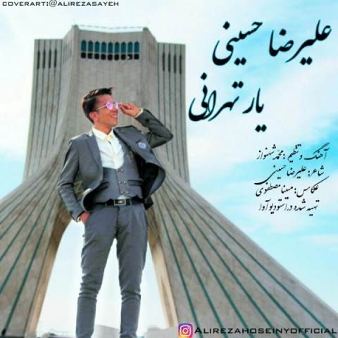  دانلود آهنگ جدید علیرضا حسینی - یار تهرانی | Download New Music By Alireza Hoseiny - Yare Tehrani