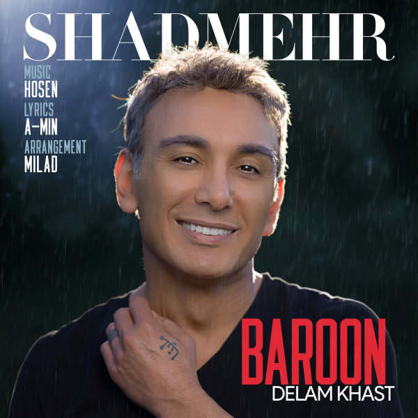  دانلود آهنگ جدید شادمهر عقیلی - دلم بارون خواست | Download New Music By Shadmehr Aghili - Baroon Delam Khast