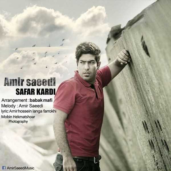  دانلود آهنگ جدید Amir Saeedi - Safar Kardi | Download New Music By Amir Saeedi - Safar Kardi
