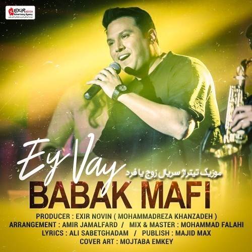  دانلود آهنگ جدید بابک مافی - ای وای | Download New Music By Babak Mafi - Ey Vay