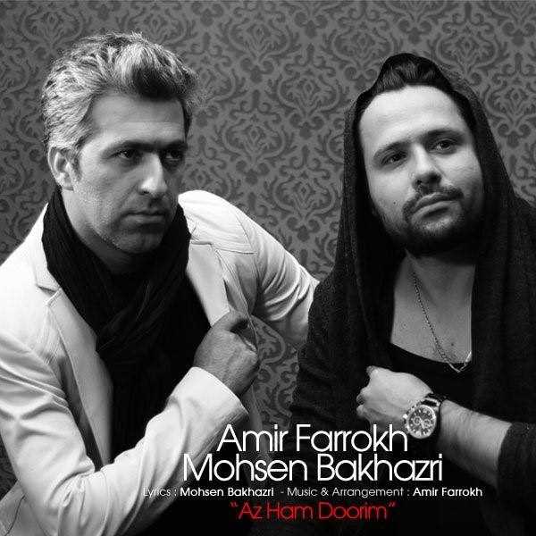  دانلود آهنگ جدید امیر فرخ - از هم دوریم (فت محسن باخازری) | Download New Music By Amir Farrokh - Az Ham Doorim (Ft Mohsen Bakhazri)