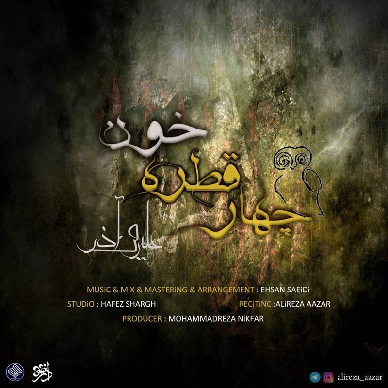  دانلود آهنگ جدید عليرضا آذر - چهار قطره خون | Download New Music By Alireza Azar - Chahar Ghatre Khoon