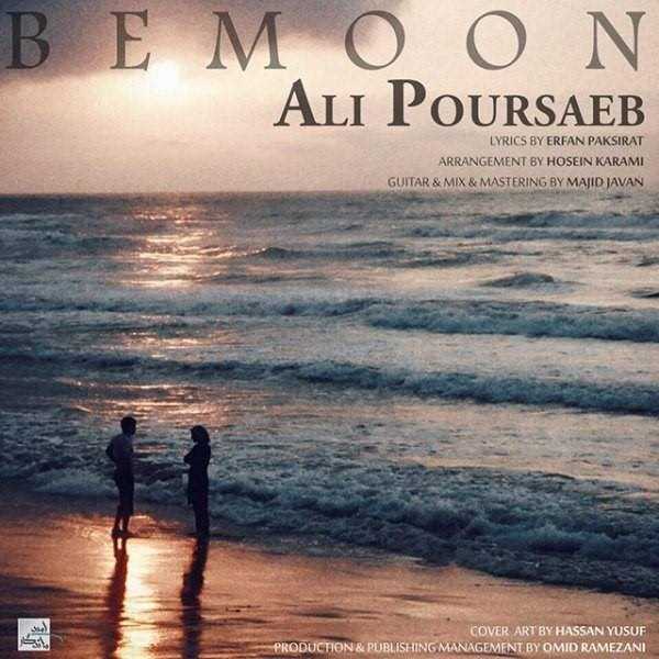  دانلود آهنگ جدید علی پورسائب - بمون | Download New Music By Ali Poursaeb - Bemoon