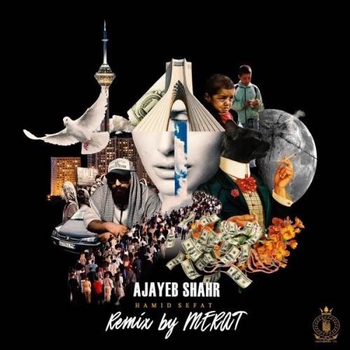  دانلود آهنگ جدید حمید صفت - عجایب شهر (ریمیکس) | Download New Music By Hamid Sefat - Ajayeb Shahr (Merat Remix)