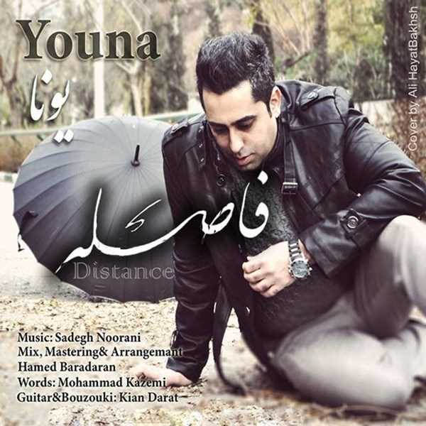  دانلود آهنگ جدید Youna - Faseleh | Download New Music By Youna - Faseleh