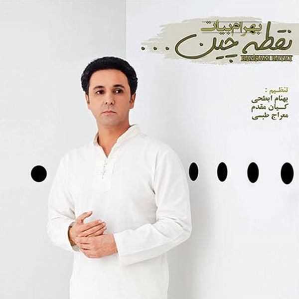  دانلود آهنگ جدید مجید خراطها - قانونه احساس | Download New Music By Majid Kharathaa - Ghanooneh Ehsas