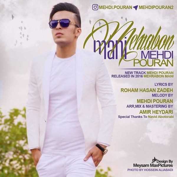  دانلود آهنگ جدید مهدی پوران - مهربونه منی | Download New Music By Mehdi Pouran - Mehraboune Mani