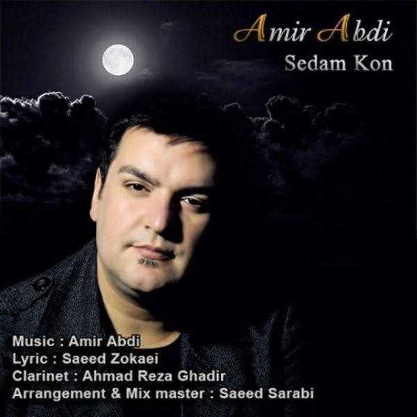  دانلود آهنگ جدید امیر عبدی - صدام کن | Download New Music By Amir Abdi - Sedam Kon