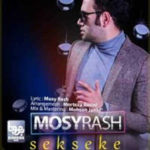  دانلود آهنگ جدید مصی راش - سکسکه | Download New Music By Mosi Rash - Seksekeh