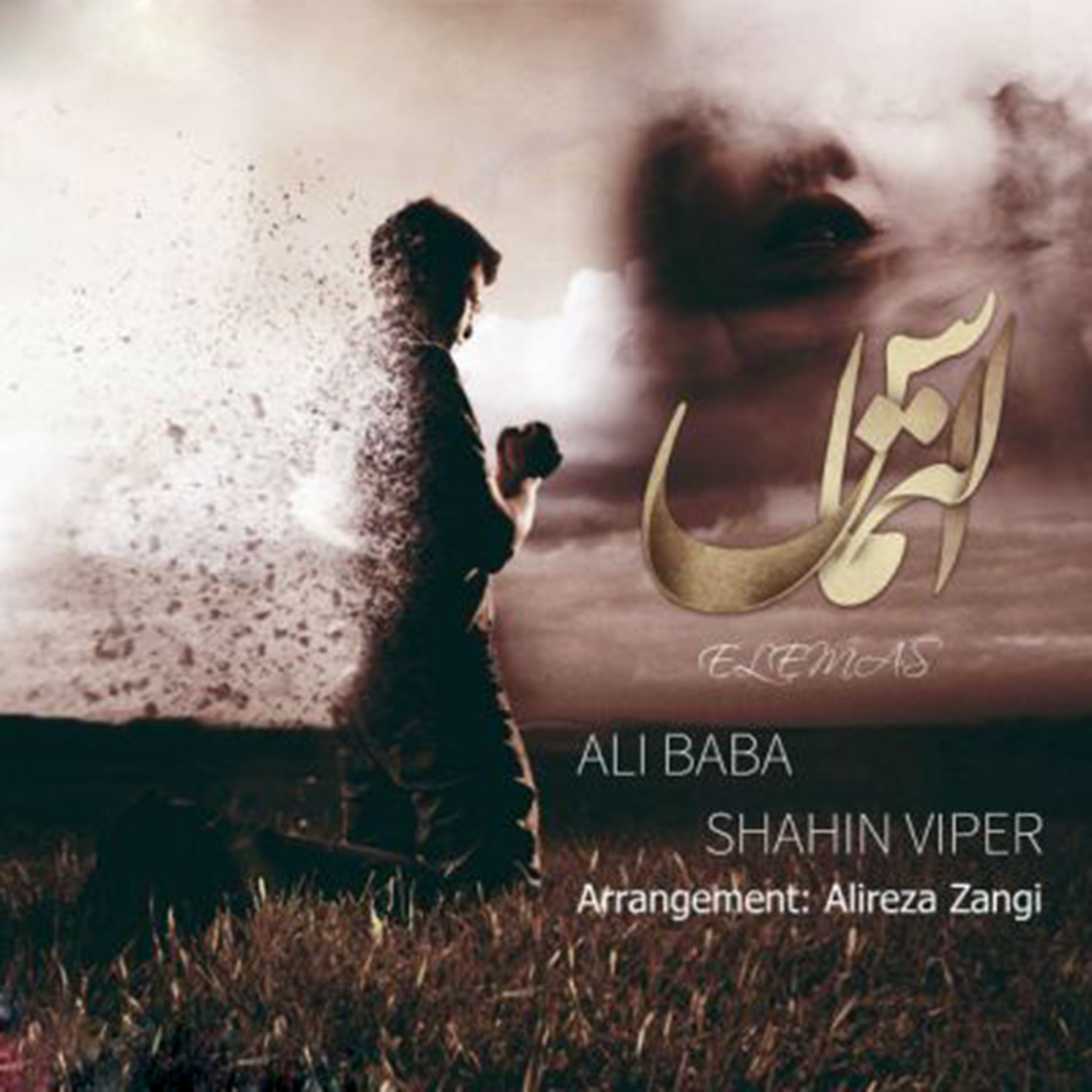  دانلود آهنگ جدید علی بابا - التماس | Download New Music By Ali Baba - Eltemas (feat. Shahin Viper)