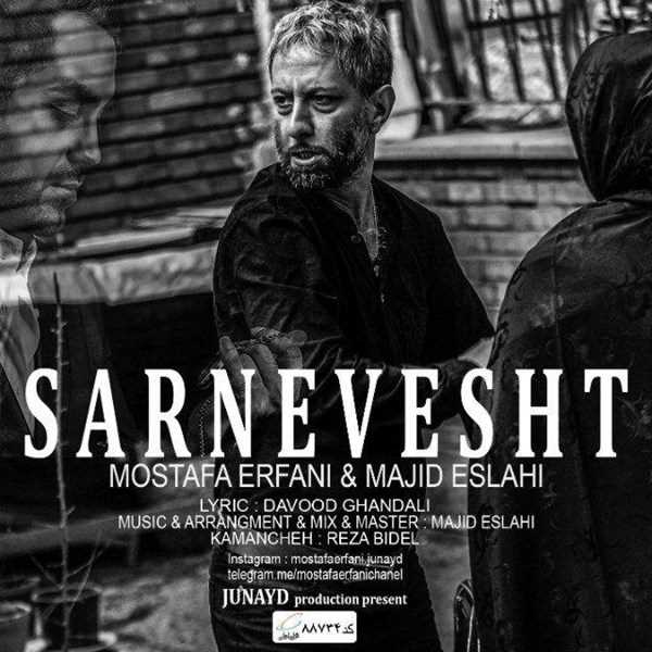  دانلود آهنگ جدید مصطفی عرفانی و مجید اصلاحی - سرنوشت | Download New Music By Mostafa Erfani - Sarnevesht (Ft Majid Eslahi)