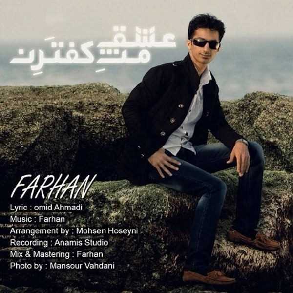  دانلود آهنگ جدید فرهان - عشق مسع کفتاره | Download New Music By Farhan - Eshgh Mese Kaftareh