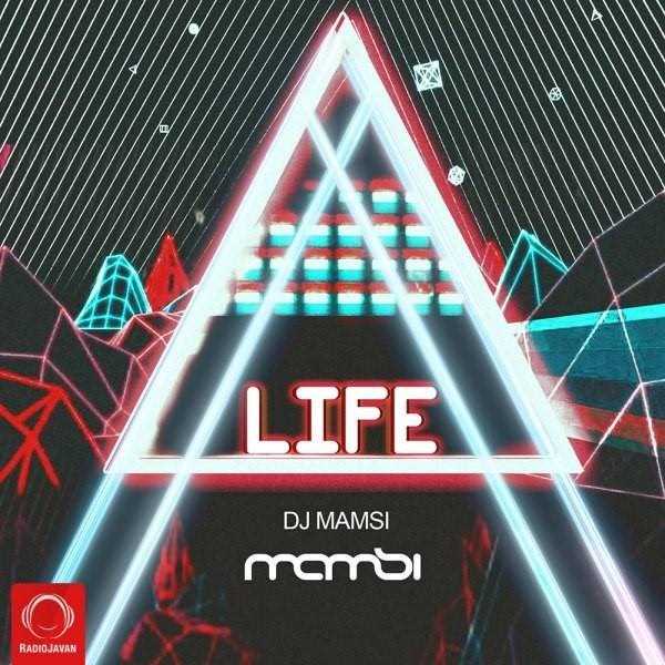  دانلود آهنگ جدید دی جی مامسی - لفه | Download New Music By DJ Mamsi - Life