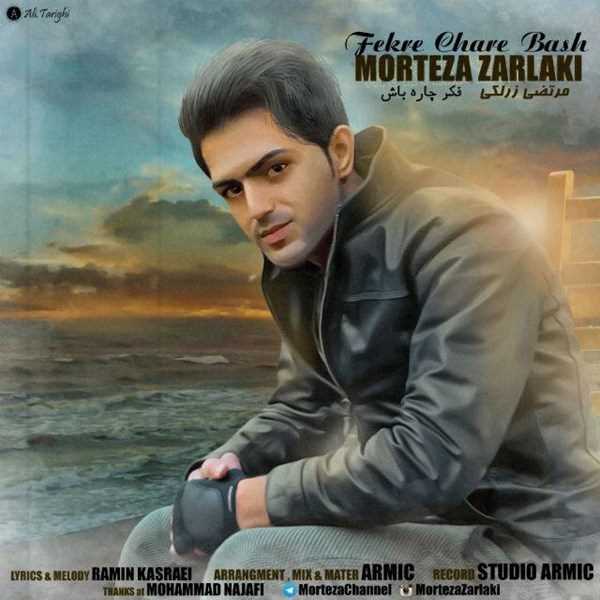  دانلود آهنگ جدید مرتضا زرلاکی - فرکره چاره باش | Download New Music By Morteza Zarlaki - Ferkre Chare Bash