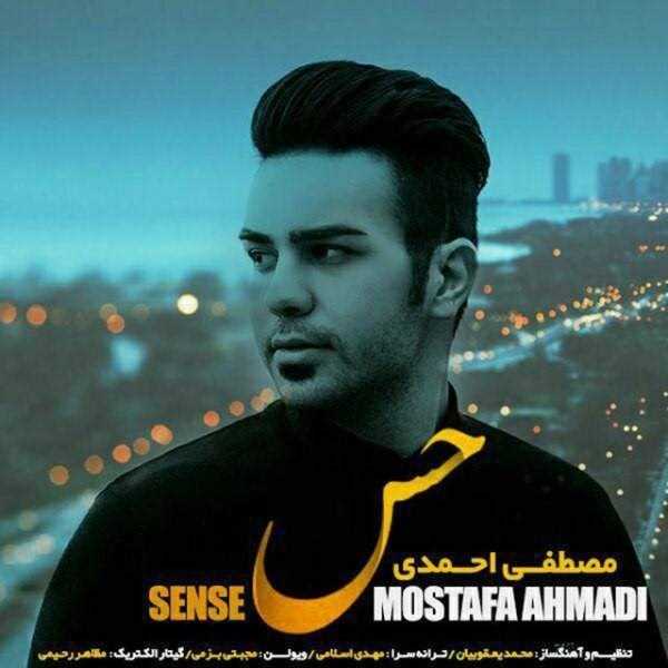  دانلود آهنگ جدید مصطفی احمدی - حس | Download New Music By Mostafa Ahmadi - Hess