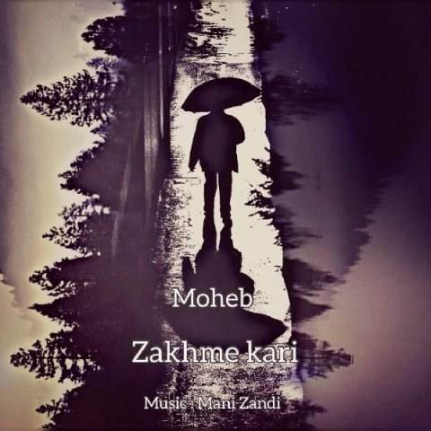  دانلود آهنگ جدید محب - زخم کاری | Download New Music By Moheb - Zakhme Kari