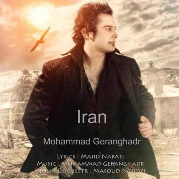  دانلود آهنگ جدید محمد گرانقدر - ایران | Download New Music By Mohammad Geranghadr - Iran