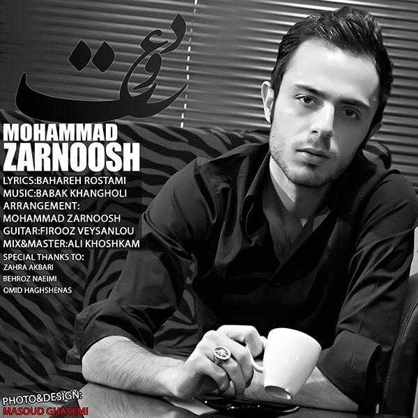  دانلود آهنگ جدید محمد زرنوش - دوات | Download New Music By Mohammad Zarnoosh - Davat