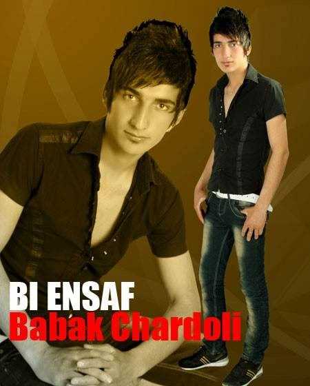  دانلود آهنگ جدید بابک چهاردولی - بی انصاف | Download New Music By Babak Chardoli - Bi Ensaf