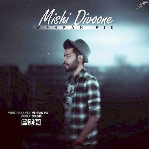  دانلود آهنگ جدید مهران پیک - میشی دیوونه | Download New Music By Mehran Pik - Mishi Divoone