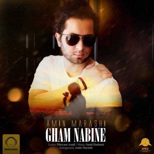  دانلود آهنگ جدید امین مرعشی - غم نبینه | Download New Music By Amin Marashi - Gham Nabine