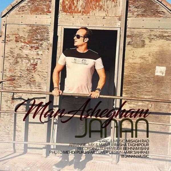  دانلود آهنگ جدید جانان - من عاشقم | Download New Music By Janan - Man Ashegham