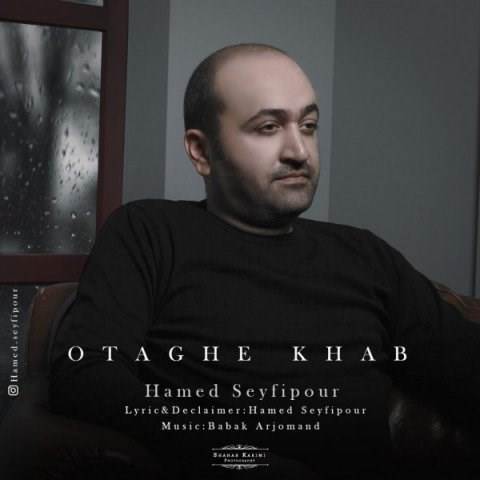  دانلود آهنگ جدید حامد سیفی پور - اتاق خواب | Download New Music By Hamed Seyfipour - Otaghe Khab