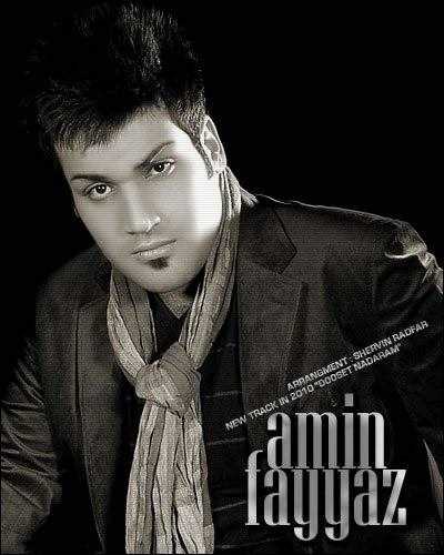  دانلود آهنگ جدید امین فیز - دوست ندارم | Download New Music By Amin Fayyaz - Dooset Nadaram