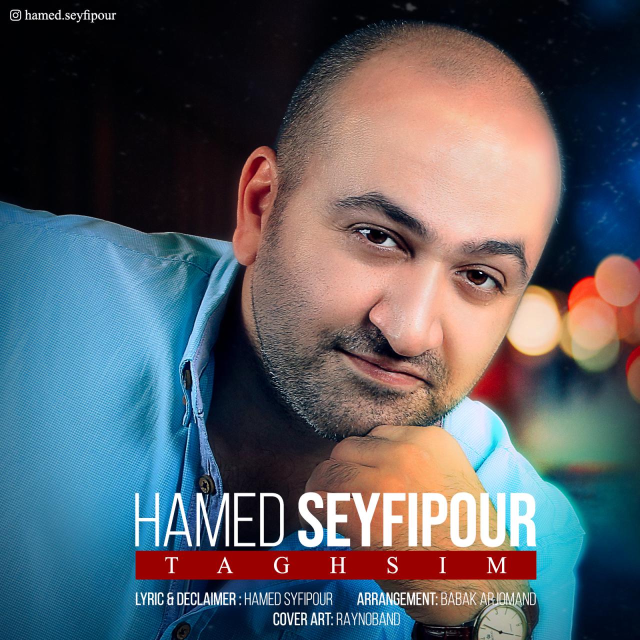  دانلود آهنگ جدید حامد سیفی پور - تقسیم | Download New Music By Hamed Seyfipour - Taghsim