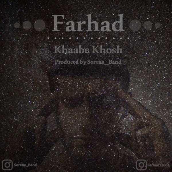  دانلود آهنگ جدید فرهاد - خوابه خوش | Download New Music By Farhaad - Khaabe Khosh