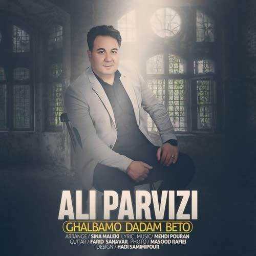  دانلود آهنگ جدید علی پرویزی - قلبمو دادم به تو | Download New Music By Ali Parvizi - Ghalbamo Dadam Be To